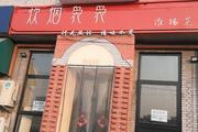 通州 宋庄 200平 餐馆 出租