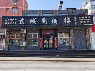 怀柔 怀柔城区 500平 餐馆 整店转让