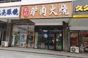 通州土桥特色餐饮店转让