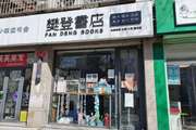 通州 九棵树 60平 餐馆 整店转让