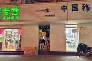 朝阳 和平街 15平 服装店 整店转让