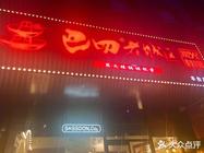 丰台好地段餐饮主街精装修饭店转让