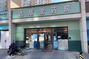 门头沟 其他 60平 药店 出租