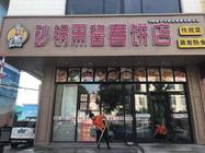 大兴黄村饭店转让