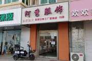 怀柔 其他 57平 服装店 部分出租