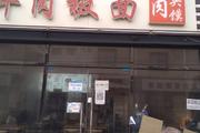 昌平 昌平县城 60平 餐馆 整店转让