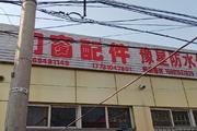 丰台 长辛店 70平 打字复印 出租