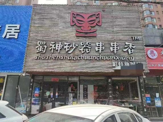 大兴区枣园餐饮店转让