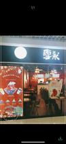 朝阳新奥购物中心80平冷饮店转让，游戏厅对面，人·流·量大