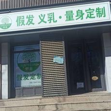 通州 通州北苑 20平 便利店 整店转让