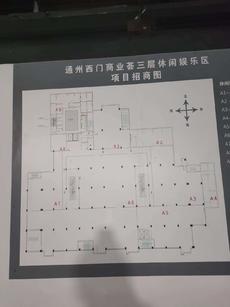 通州区新华大街西门商场招商