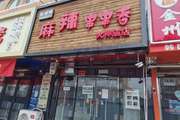 大兴 黄村 90平 餐馆 整店转让