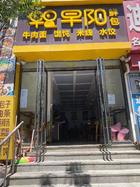 北京南站餐饮店，好铺难求，欢迎来考察