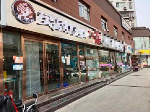 丰台东木樨园烤肉店转让