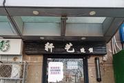 丰台 花乡 54平 店 出租