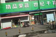 通州 八里桥 30平 水果食品店 整店转让