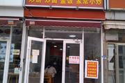 昌平 沙河 65平 餐馆 整店转让